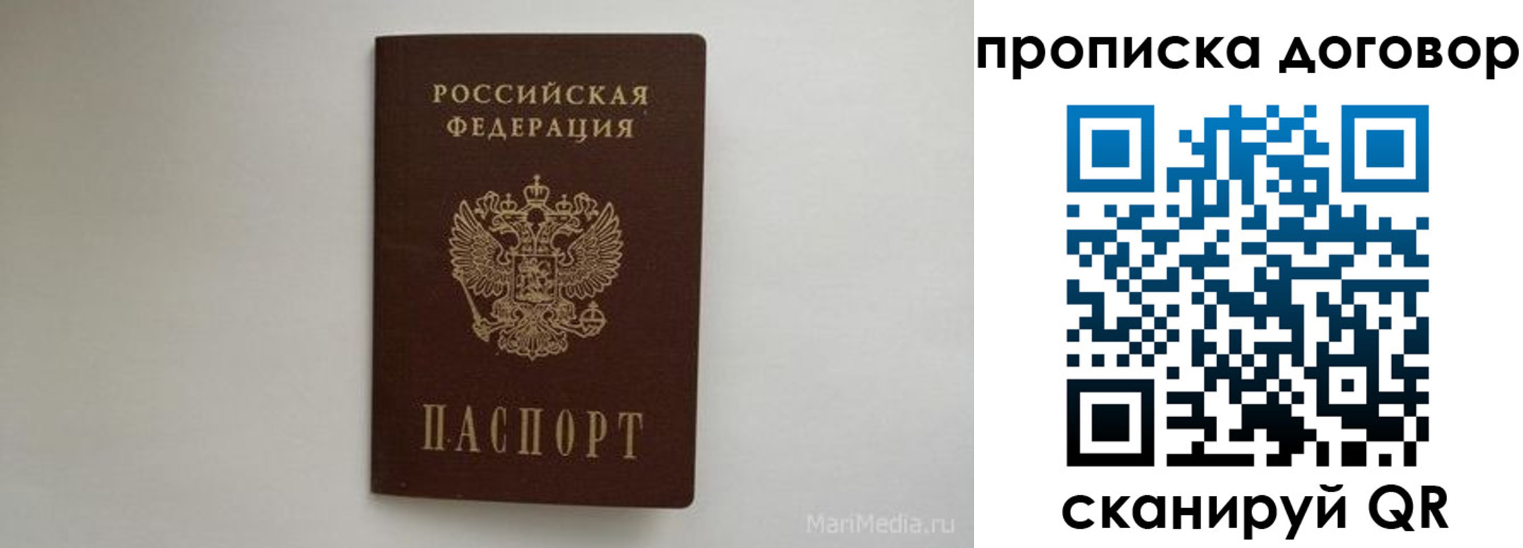 прописка регистрация в Тюменской области