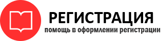 прописка в Тюменской области id223569